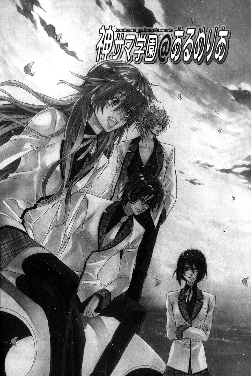 Page 2 Chapter 4 Kami-sama Gakuen @ Armeria