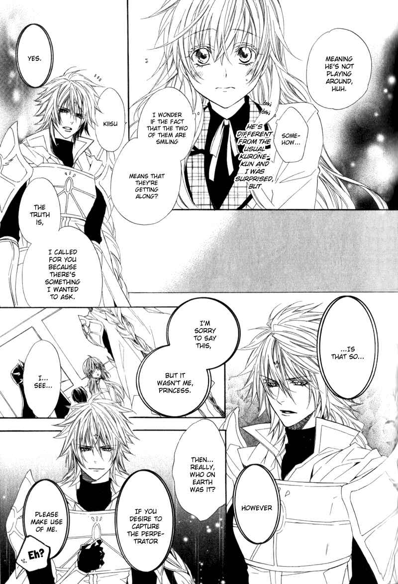 Page 45 Chapter 4 Kami-sama Gakuen @ Armeria