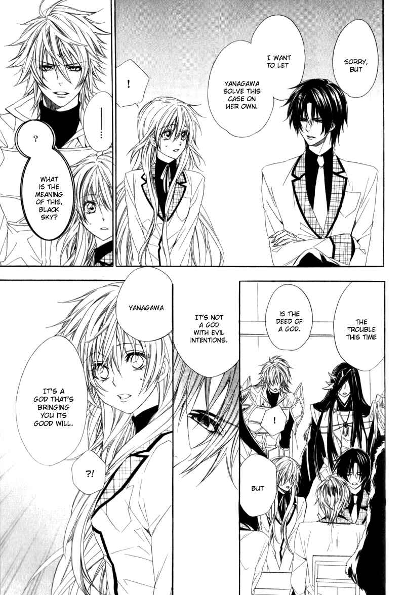 Page 47 Chapter 4 Kami-sama Gakuen @ Armeria