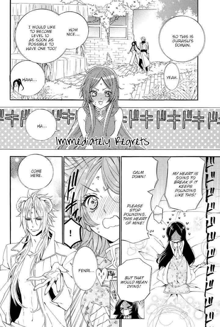 Page 1 Chapter 23 Kami-sama Gakuen @ Armeria