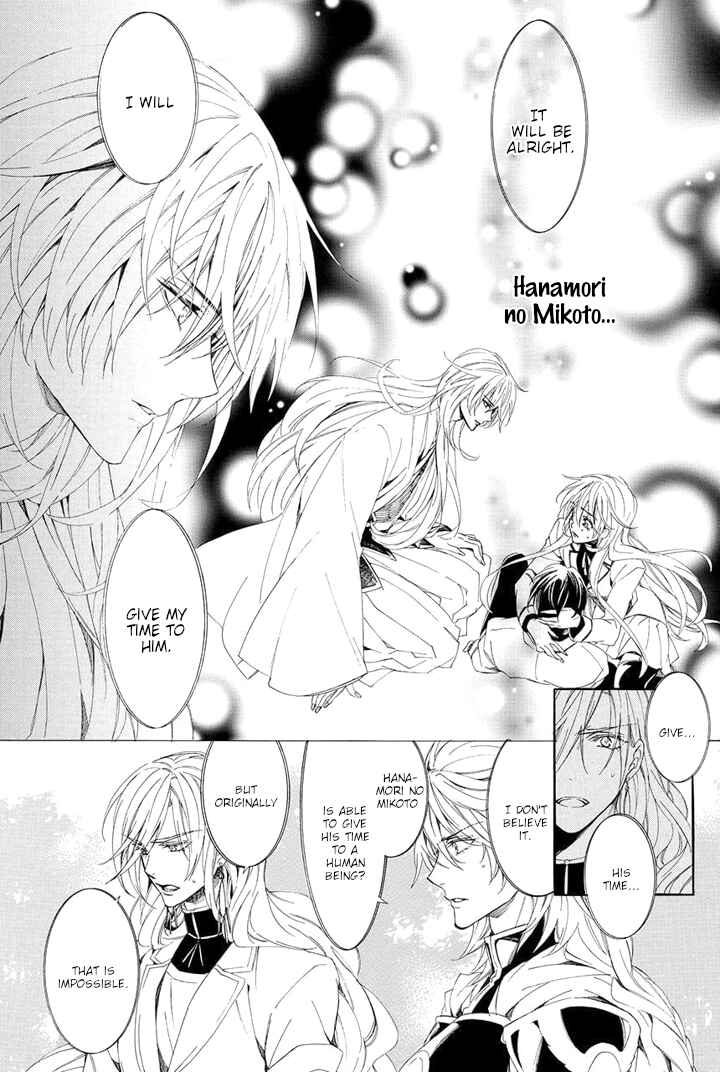 Page 22 Chapter 29 Kami-sama Gakuen @ Armeria