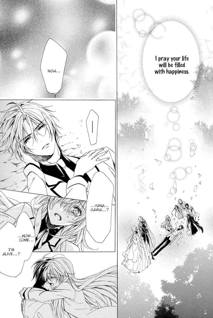 Page 29 Chapter 29 Kami-sama Gakuen @ Armeria