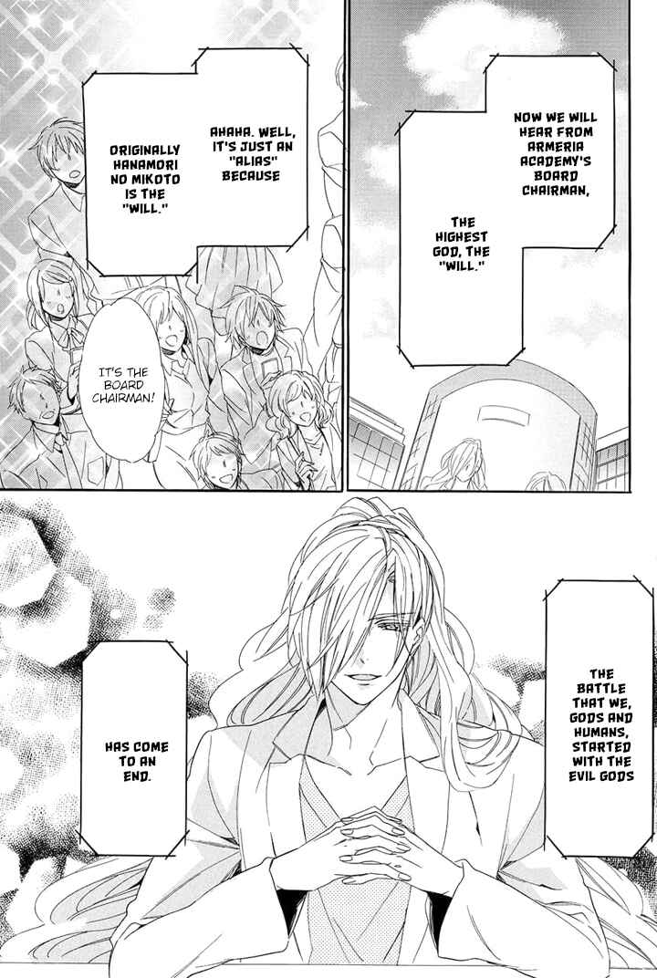 Page 32 Chapter 29 Kami-sama Gakuen @ Armeria