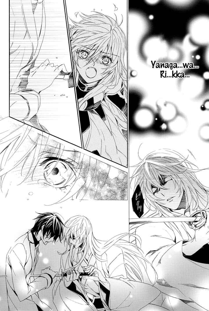 Page 5 Chapter 29 Kami-sama Gakuen @ Armeria