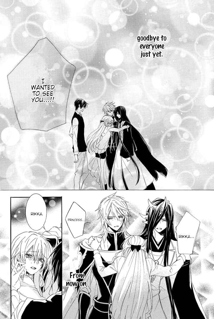 Page 69 Chapter 29 Kami-sama Gakuen @ Armeria