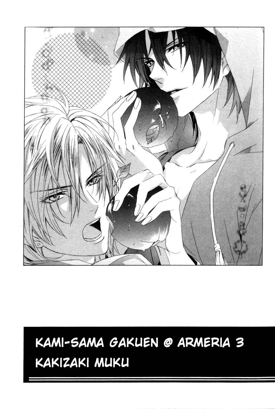 Page 2 Chapter 7 Kami-sama Gakuen @ Armeria