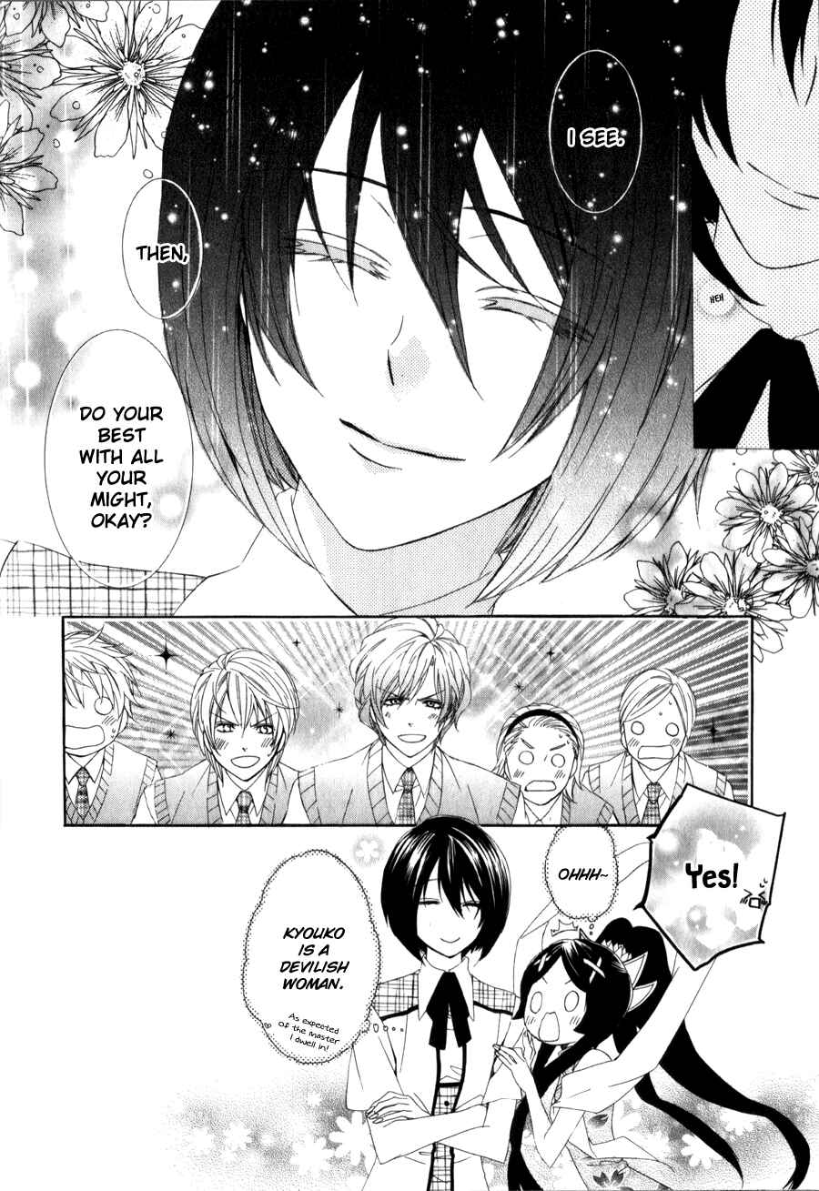 Page 29 Chapter 7 Kami-sama Gakuen @ Armeria