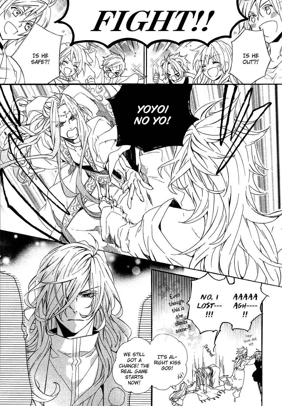 Page 17 Chapter 20 Kami-sama Gakuen @ Armeria
