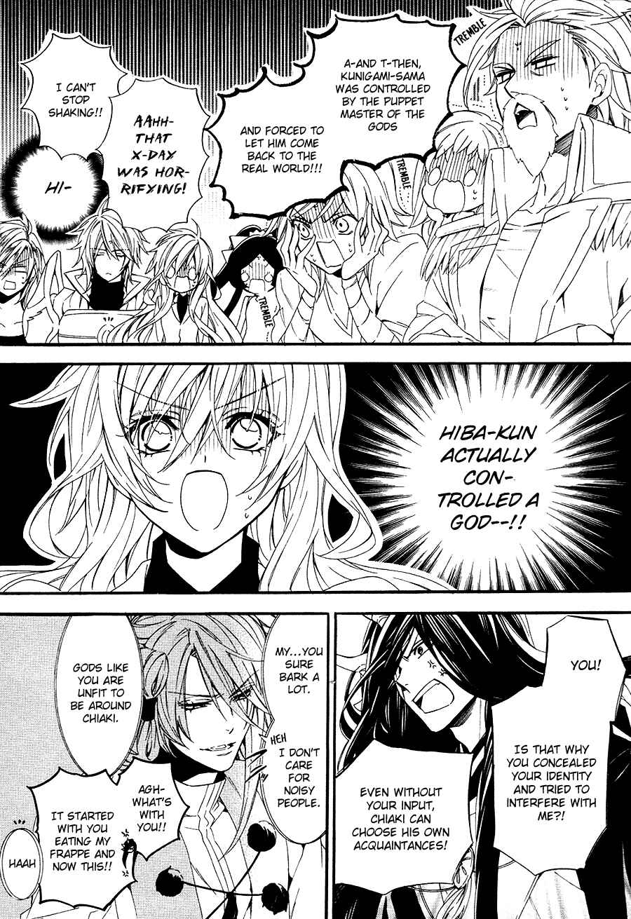 Page 39 Chapter 20 Kami-sama Gakuen @ Armeria