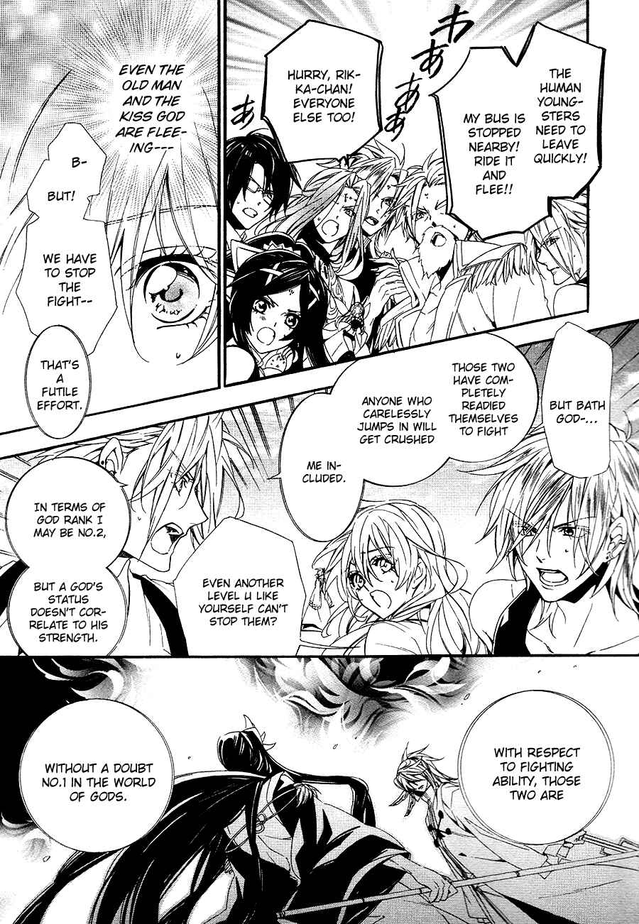 Page 43 Chapter 20 Kami-sama Gakuen @ Armeria