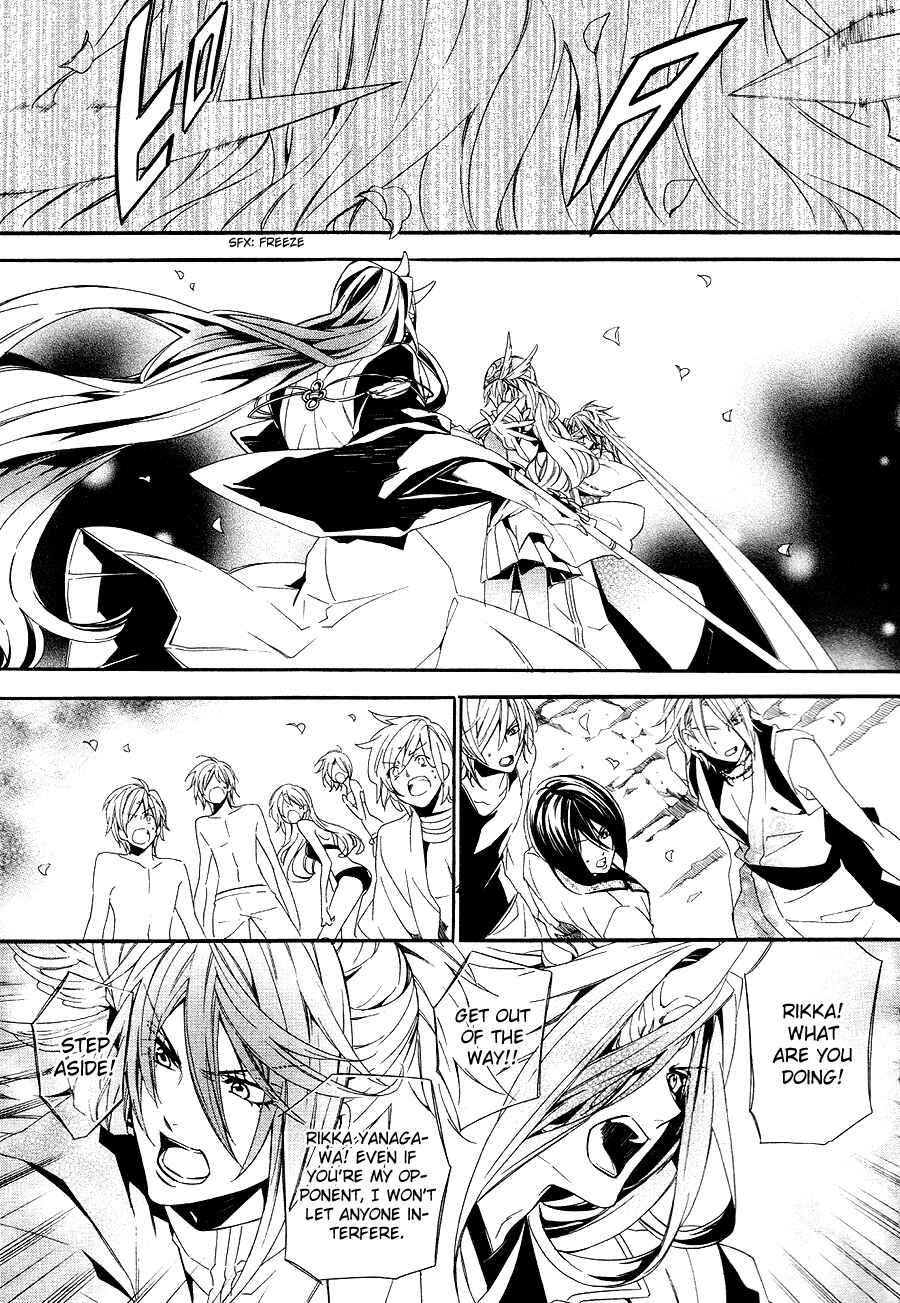 Page 49 Chapter 20 Kami-sama Gakuen @ Armeria