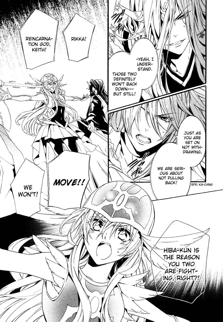 Page 57 Chapter 20 Kami-sama Gakuen @ Armeria