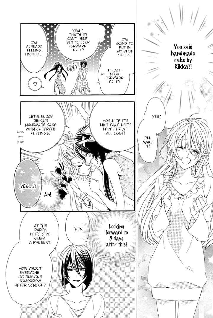 Page 21 Chapter 22 Kami-sama Gakuen @ Armeria