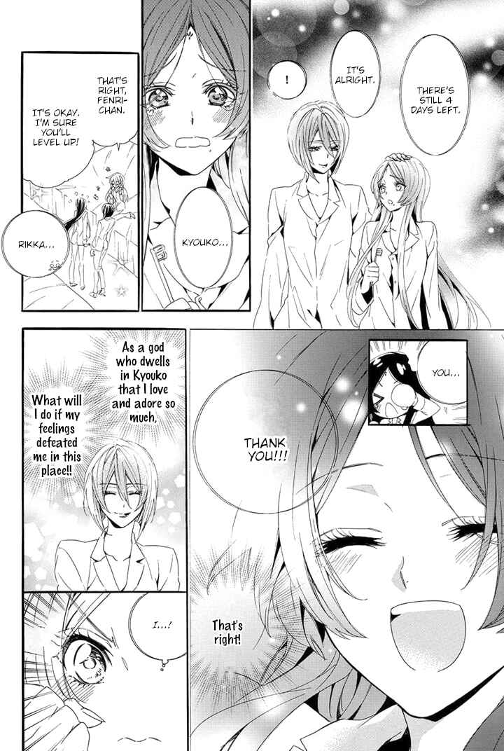 Page 34 Chapter 22 Kami-sama Gakuen @ Armeria