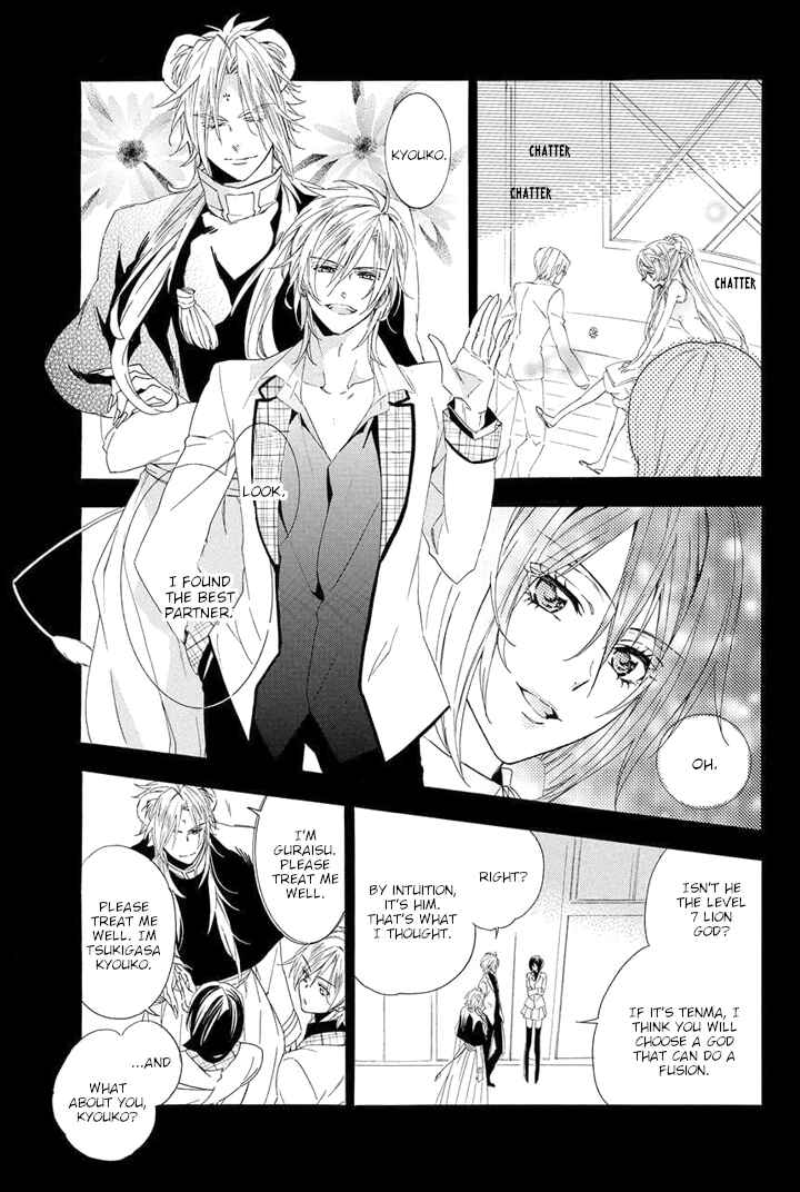 Page 53 Chapter 22 Kami-sama Gakuen @ Armeria