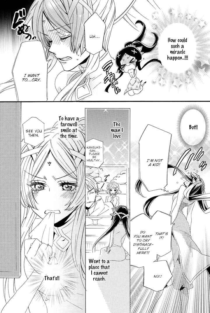 Page 67 Chapter 22 Kami-sama Gakuen @ Armeria