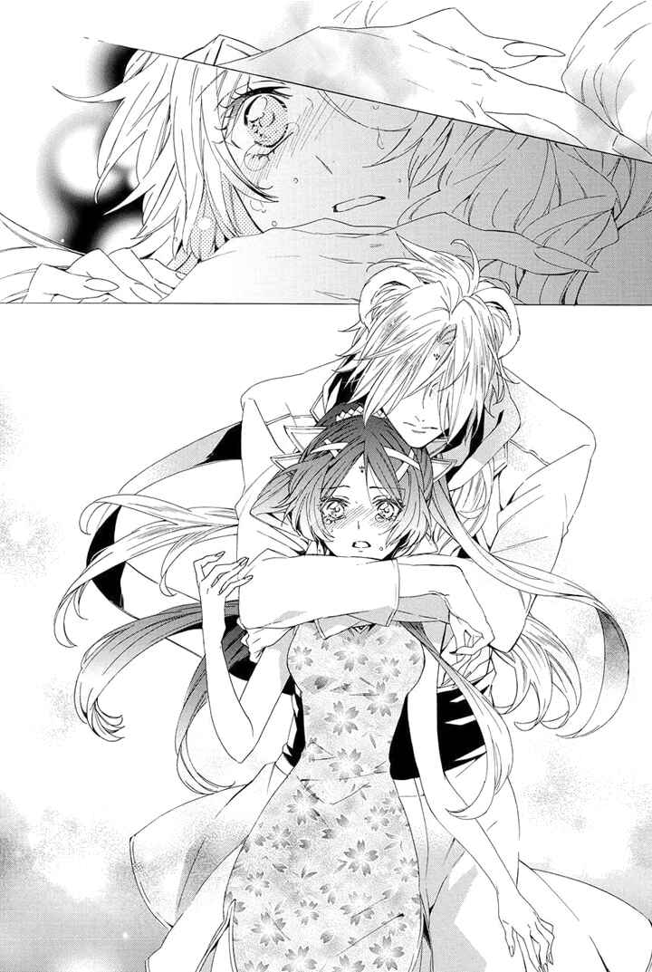 Page 79 Chapter 22 Kami-sama Gakuen @ Armeria