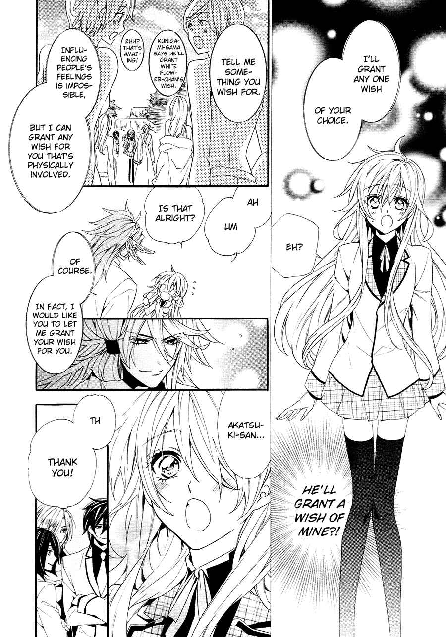 Page 32 Chapter 21 Kami-sama Gakuen @ Armeria