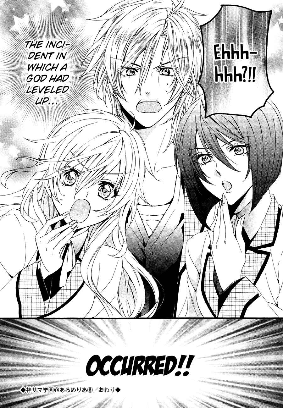 Page 64 Chapter 21 Kami-sama Gakuen @ Armeria