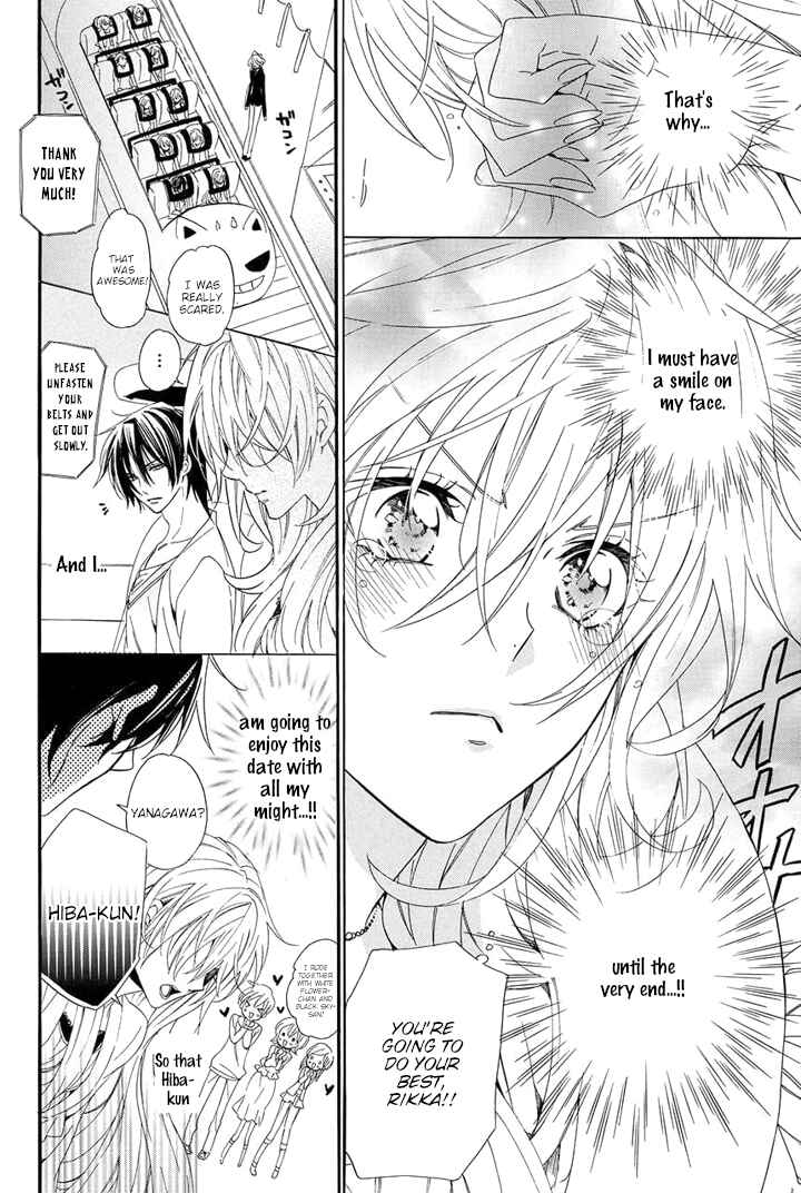 Page 38 Chapter 24 Kami-sama Gakuen @ Armeria