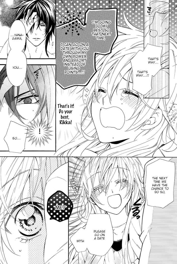 Page 43 Chapter 24 Kami-sama Gakuen @ Armeria