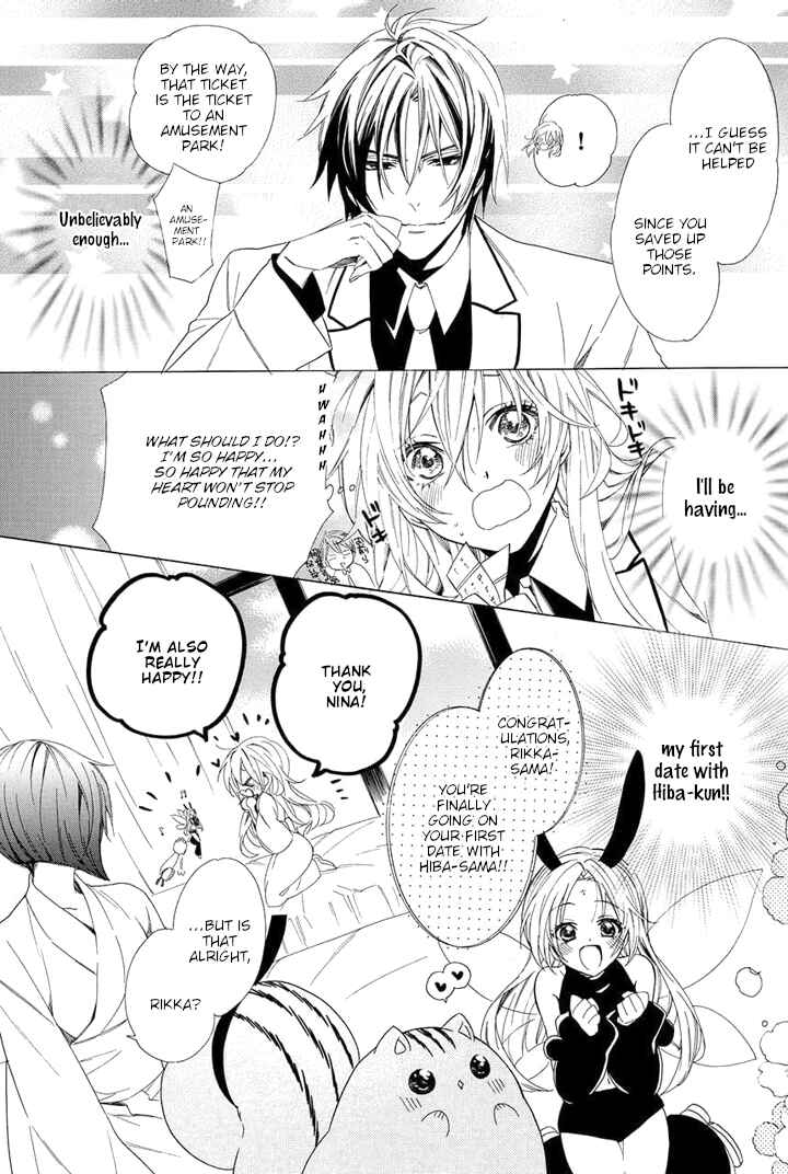 Page 7 Chapter 24 Kami-sama Gakuen @ Armeria