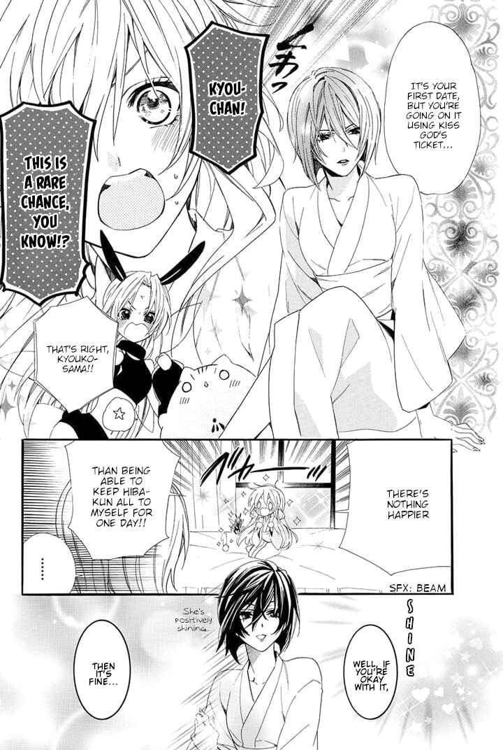 Page 8 Chapter 24 Kami-sama Gakuen @ Armeria