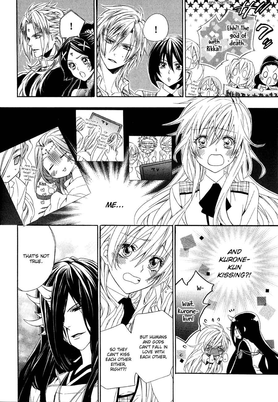 Page 13 Chapter 12 Kami-sama Gakuen @ Armeria