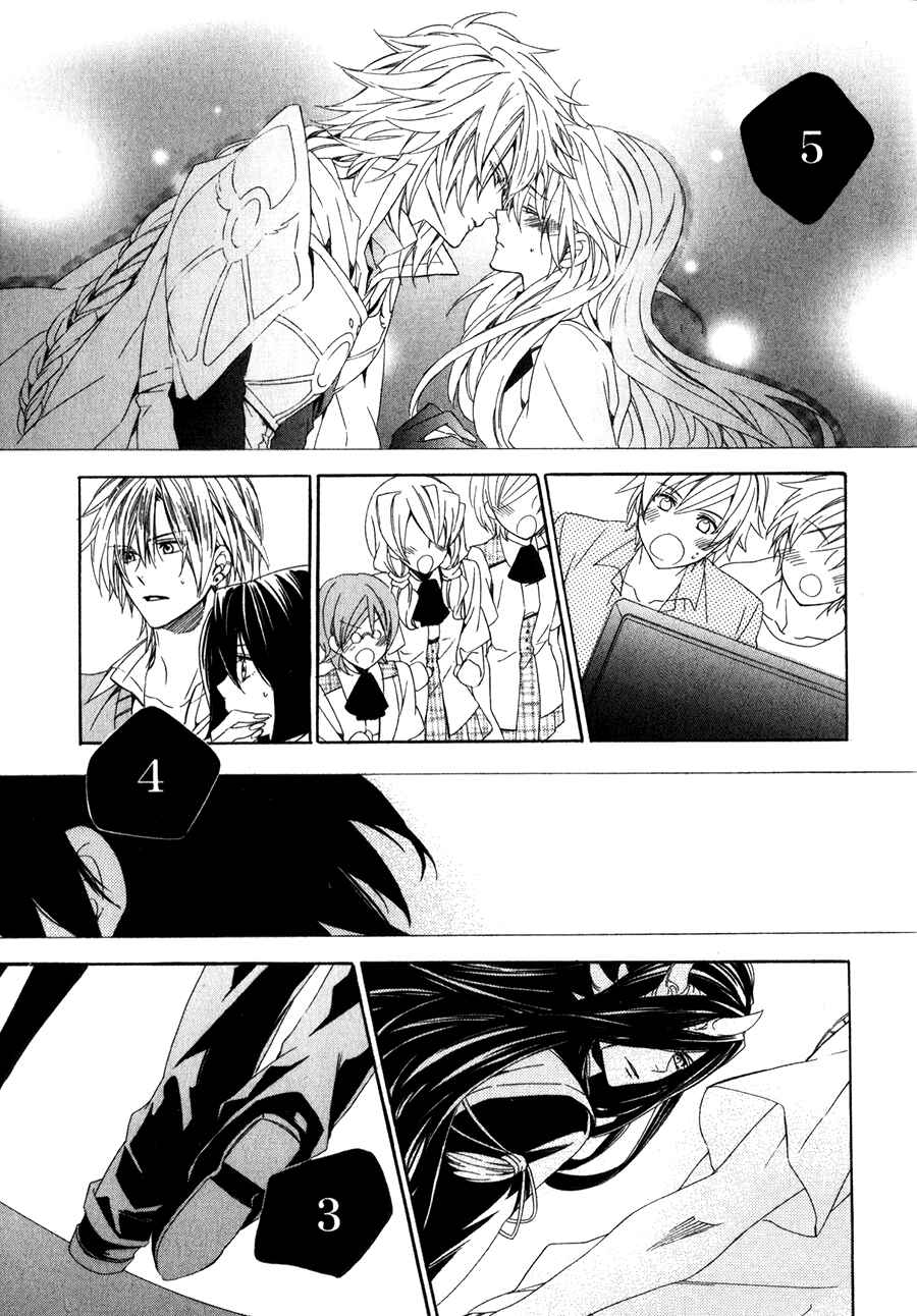 Page 22 Chapter 12 Kami-sama Gakuen @ Armeria