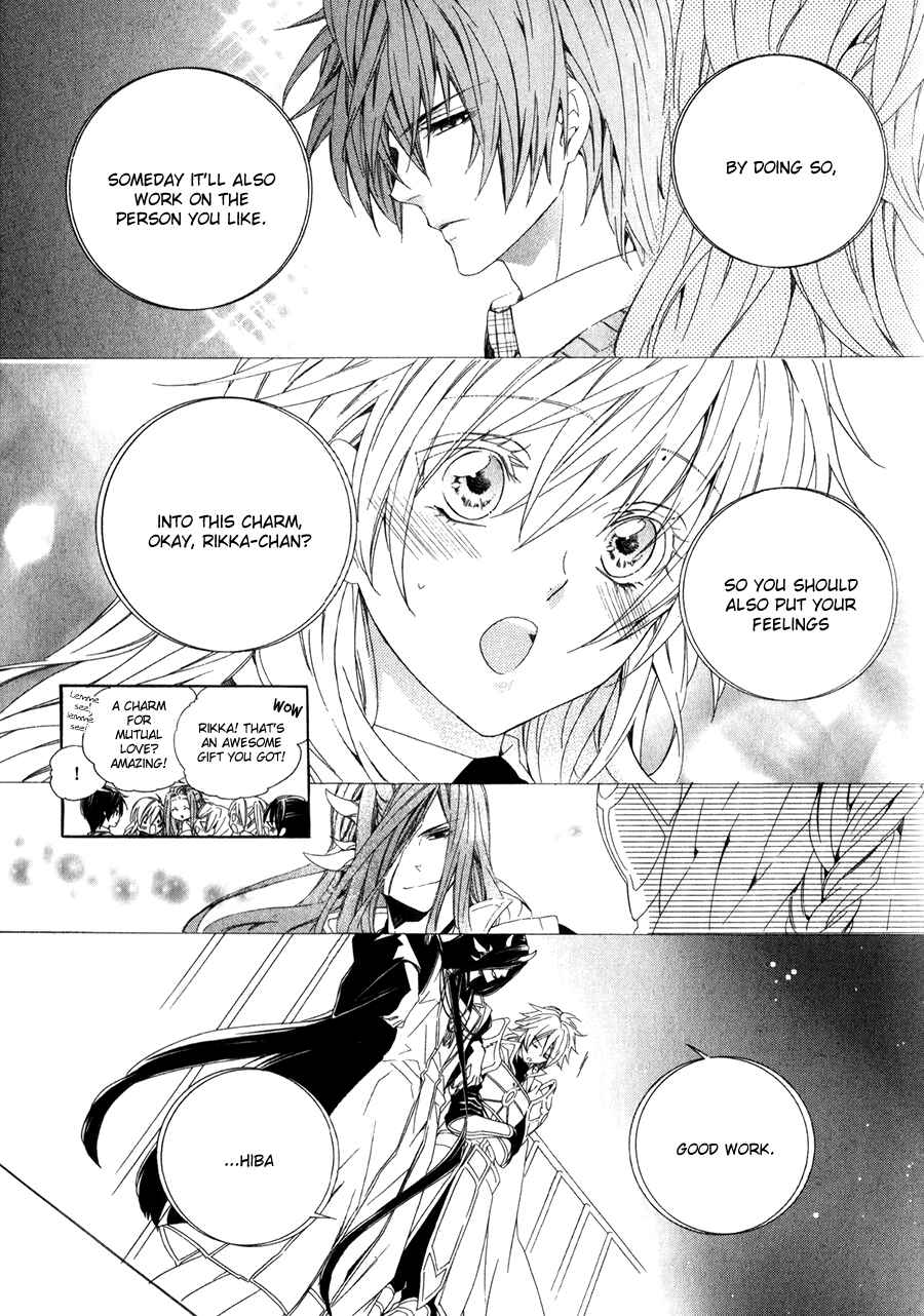 Page 32 Chapter 12 Kami-sama Gakuen @ Armeria