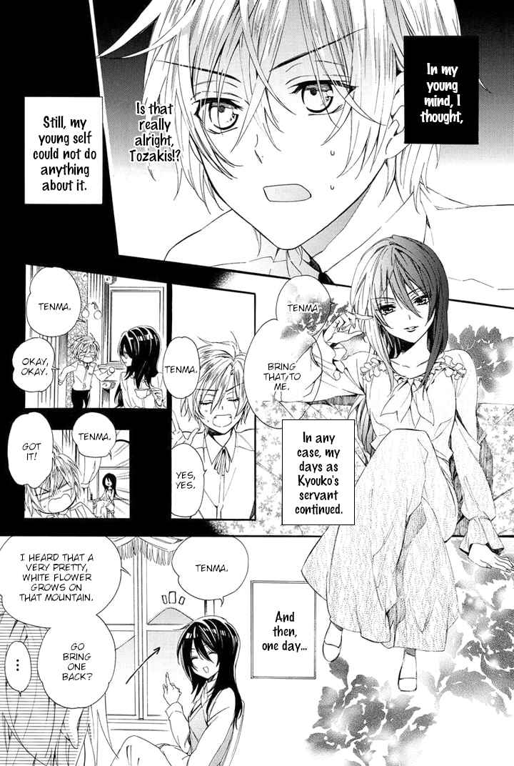 Page 14 Chapter 25 Kami-sama Gakuen @ Armeria