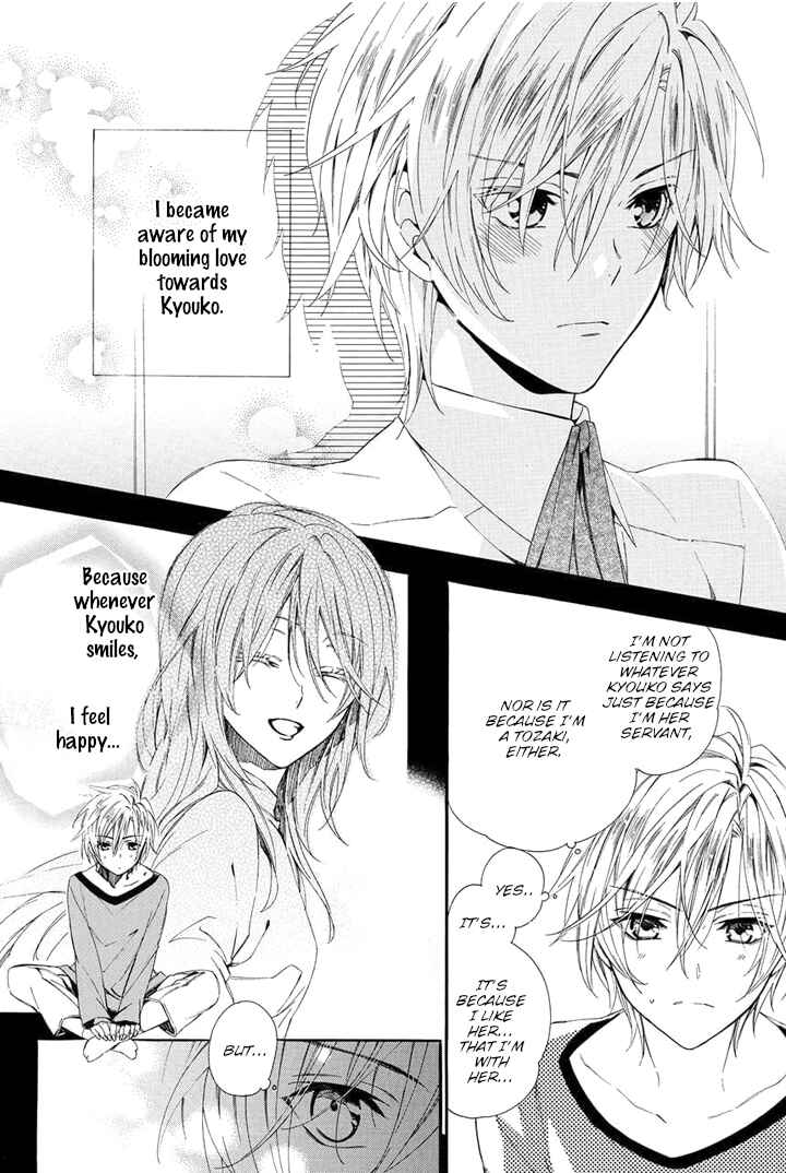 Page 20 Chapter 25 Kami-sama Gakuen @ Armeria