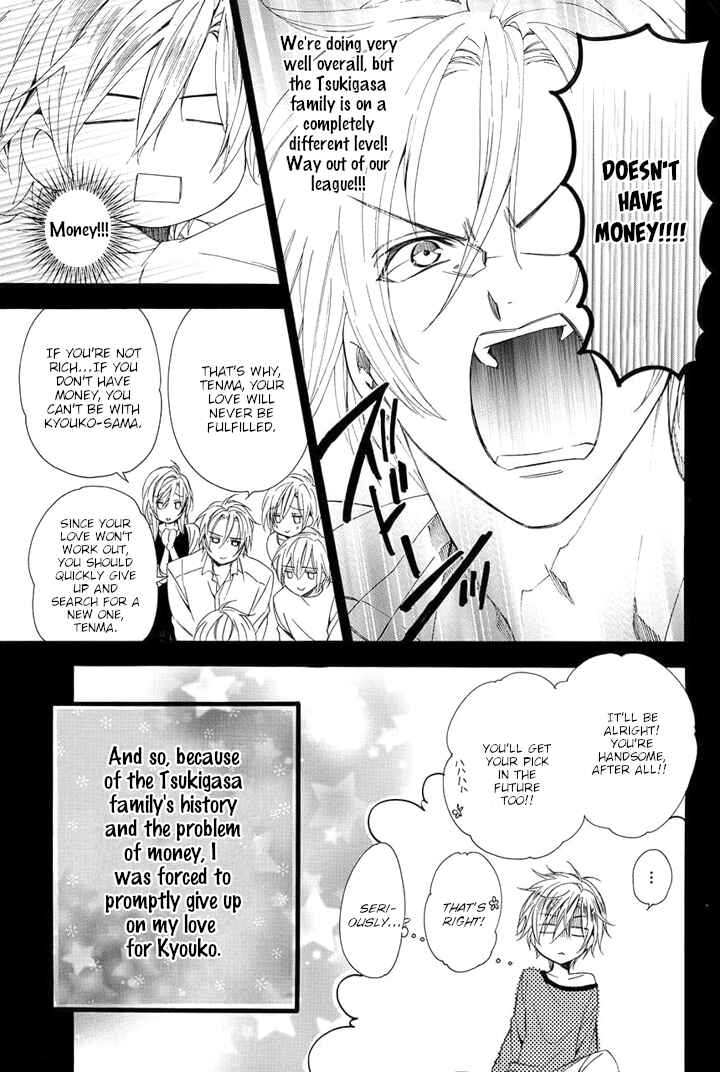 Page 23 Chapter 25 Kami-sama Gakuen @ Armeria