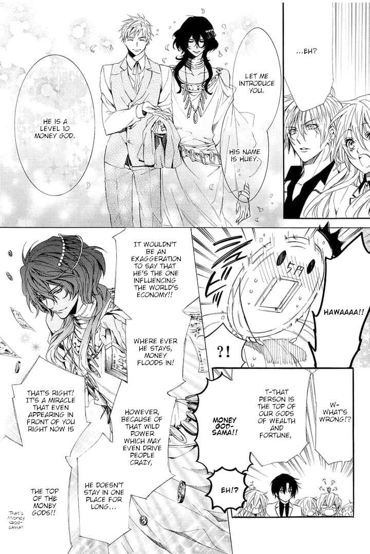 Page 33 Chapter 25 Kami-sama Gakuen @ Armeria