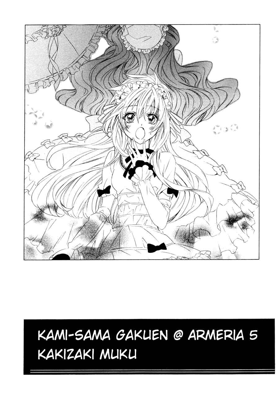 Page 2 Chapter 14.1 Kami-sama Gakuen @ Armeria