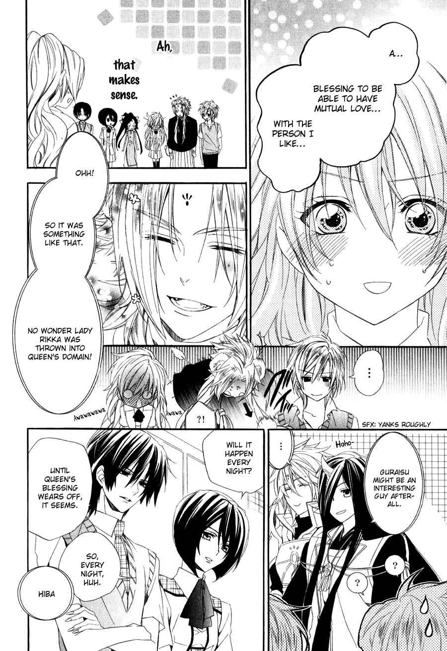 Page 31 Chapter 14.1 Kami-sama Gakuen @ Armeria