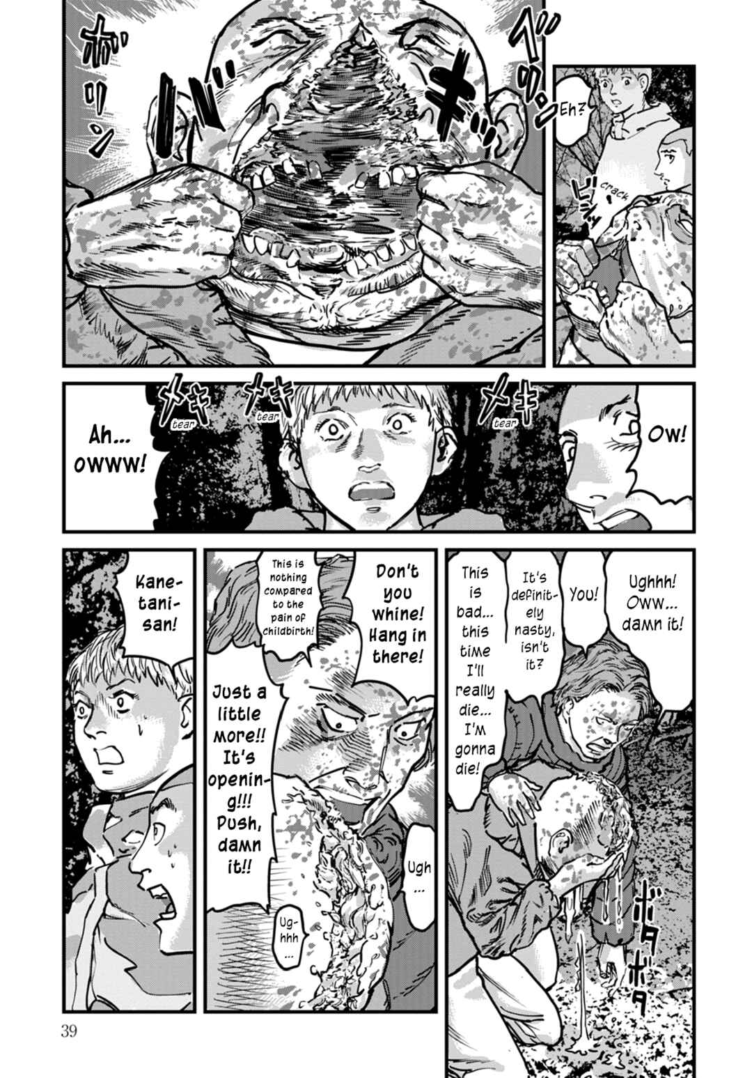 Page 15 Chapter 9 Uichi no Shima