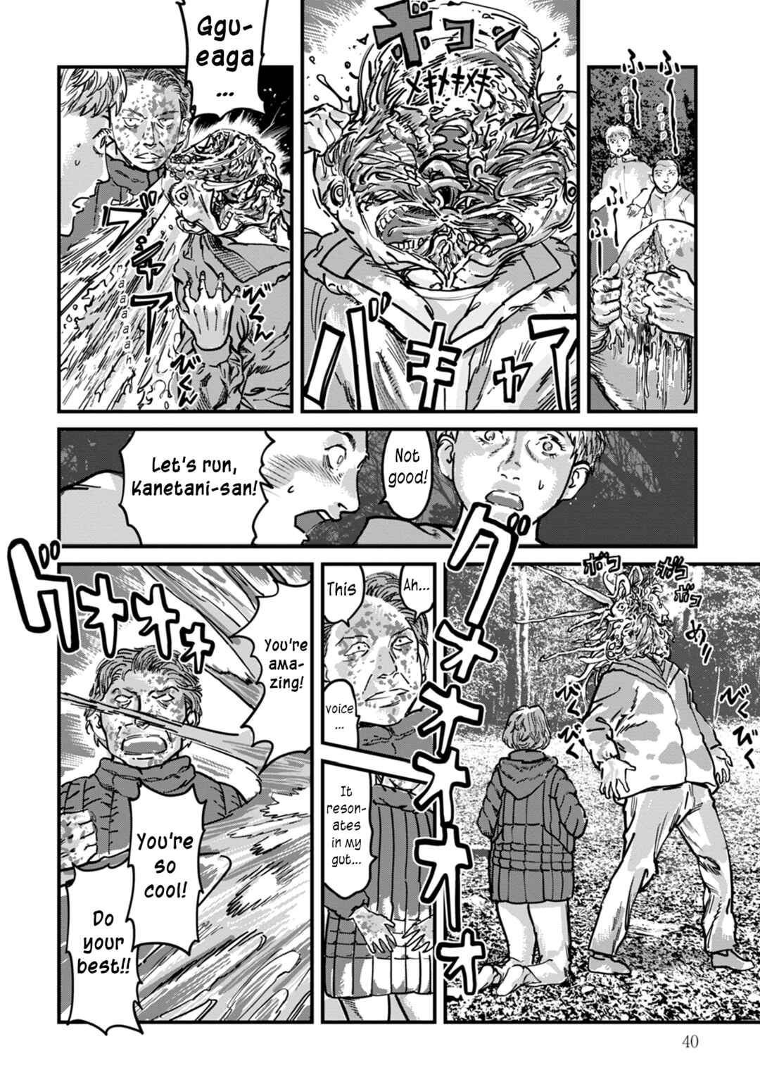 Page 16 Chapter 9 Uichi no Shima