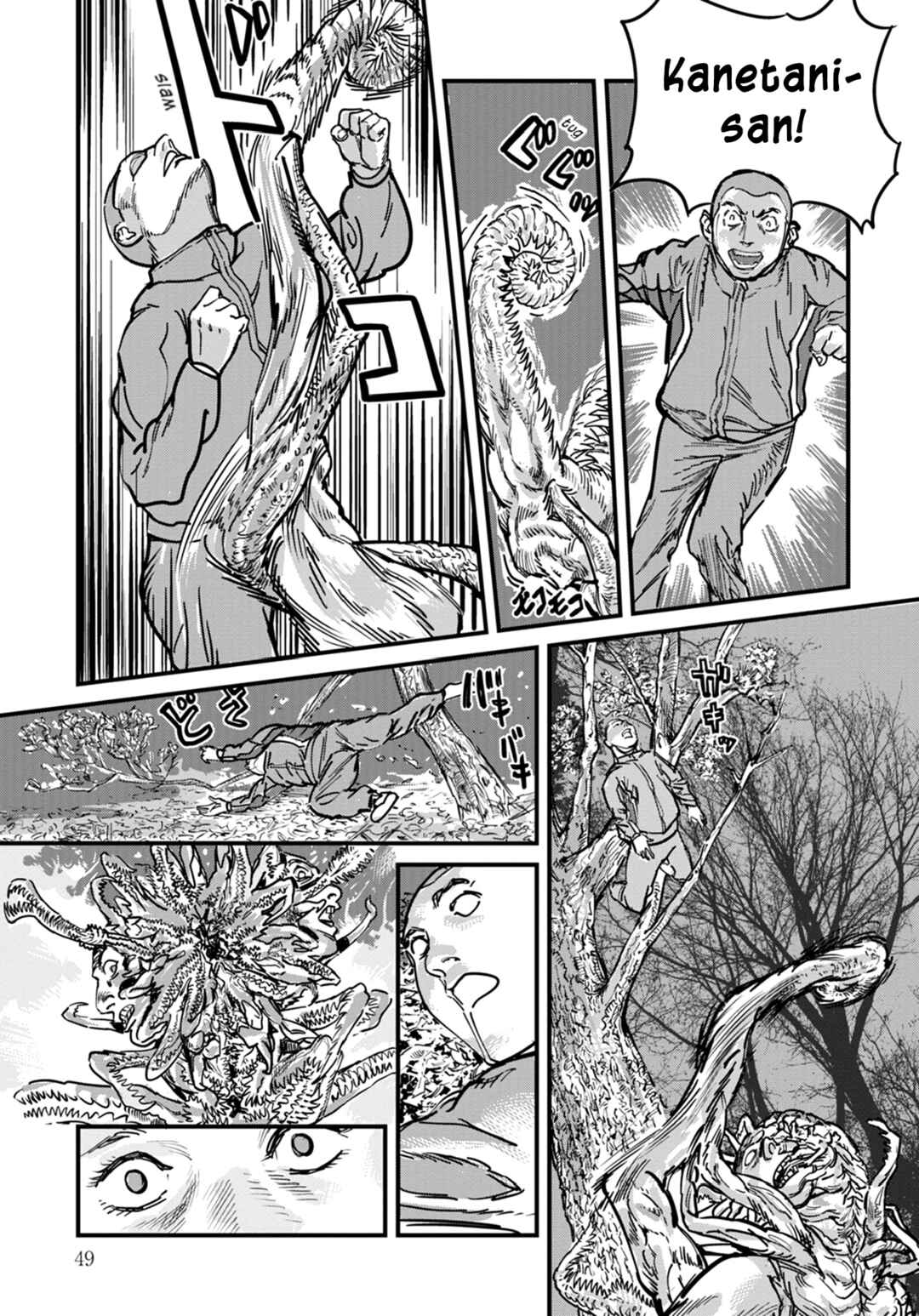 Page 25 Chapter 9 Uichi no Shima