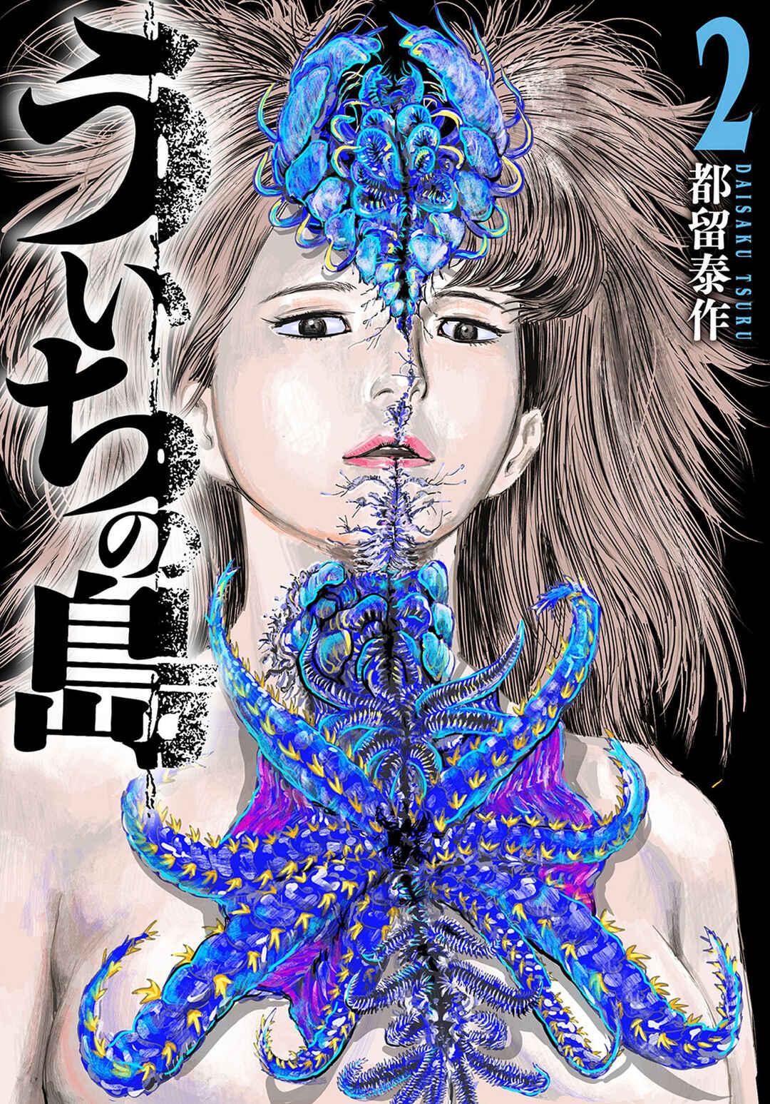 Page 1 Chapter 8 Uichi no Shima