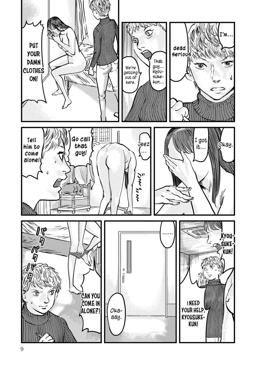 Page 9 Chapter 8 Uichi no Shima