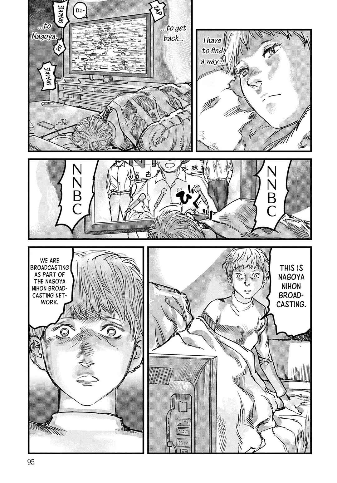Page 19 Chapter 3 Uichi no Shima