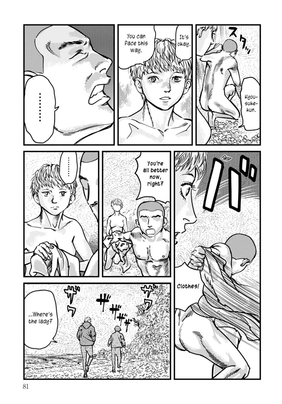 Page 11 Chapter 11 Uichi no Shima