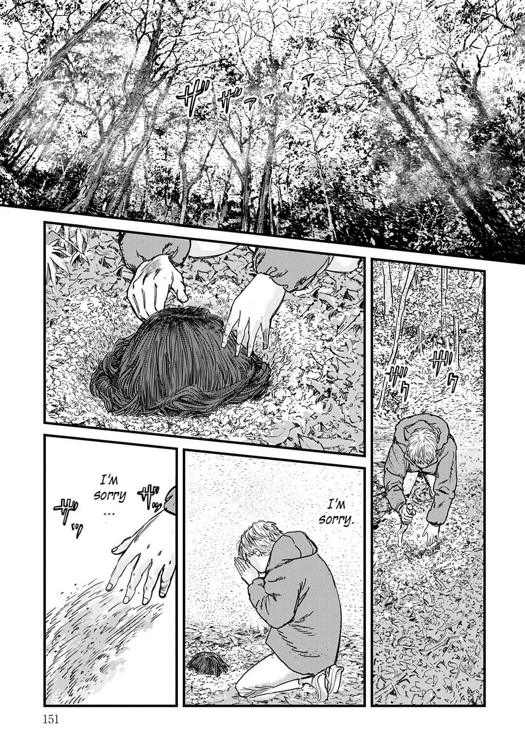 Page 15 Chapter 6 Uichi no Shima