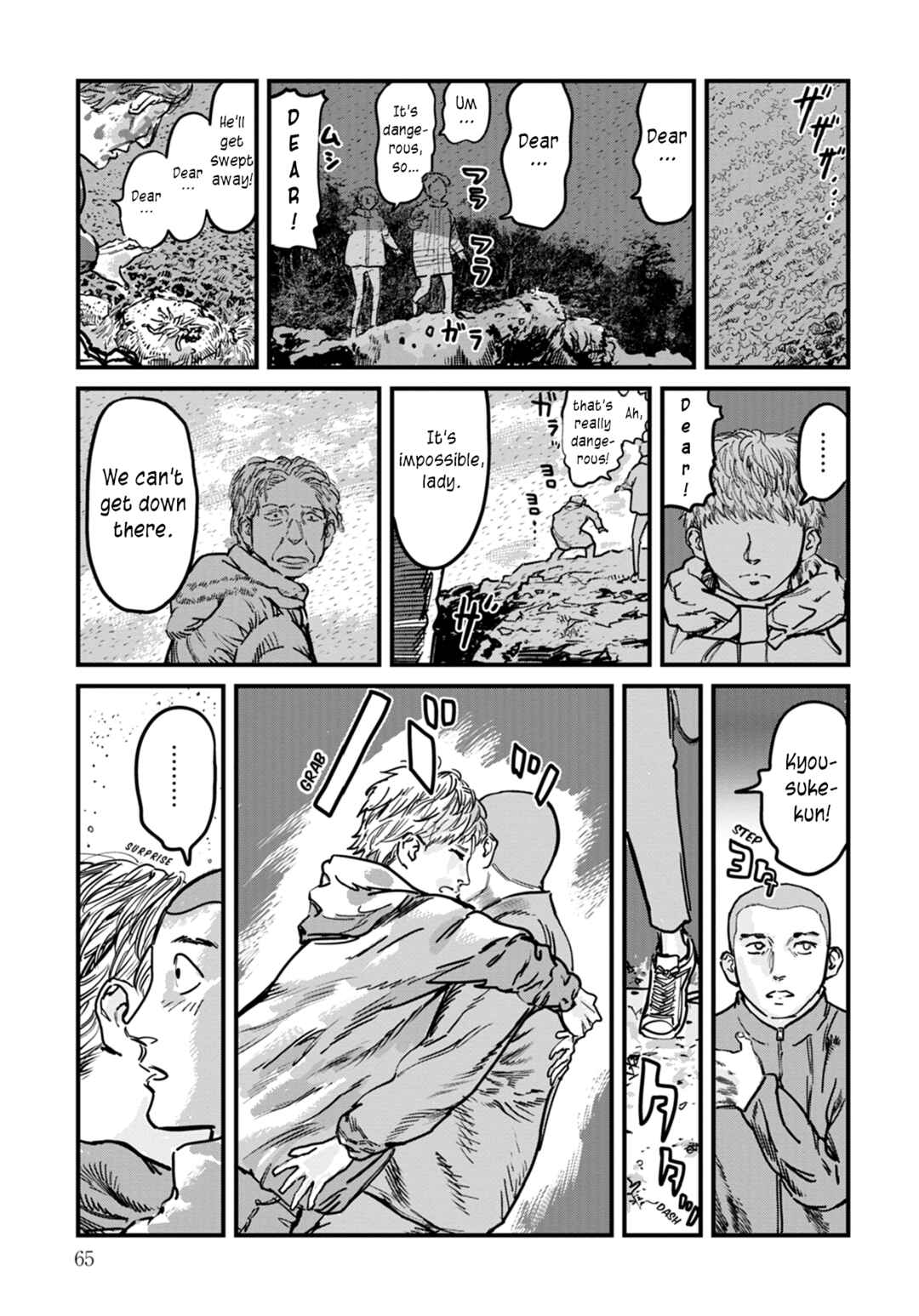 Page 15 Chapter 10 Uichi no Shima