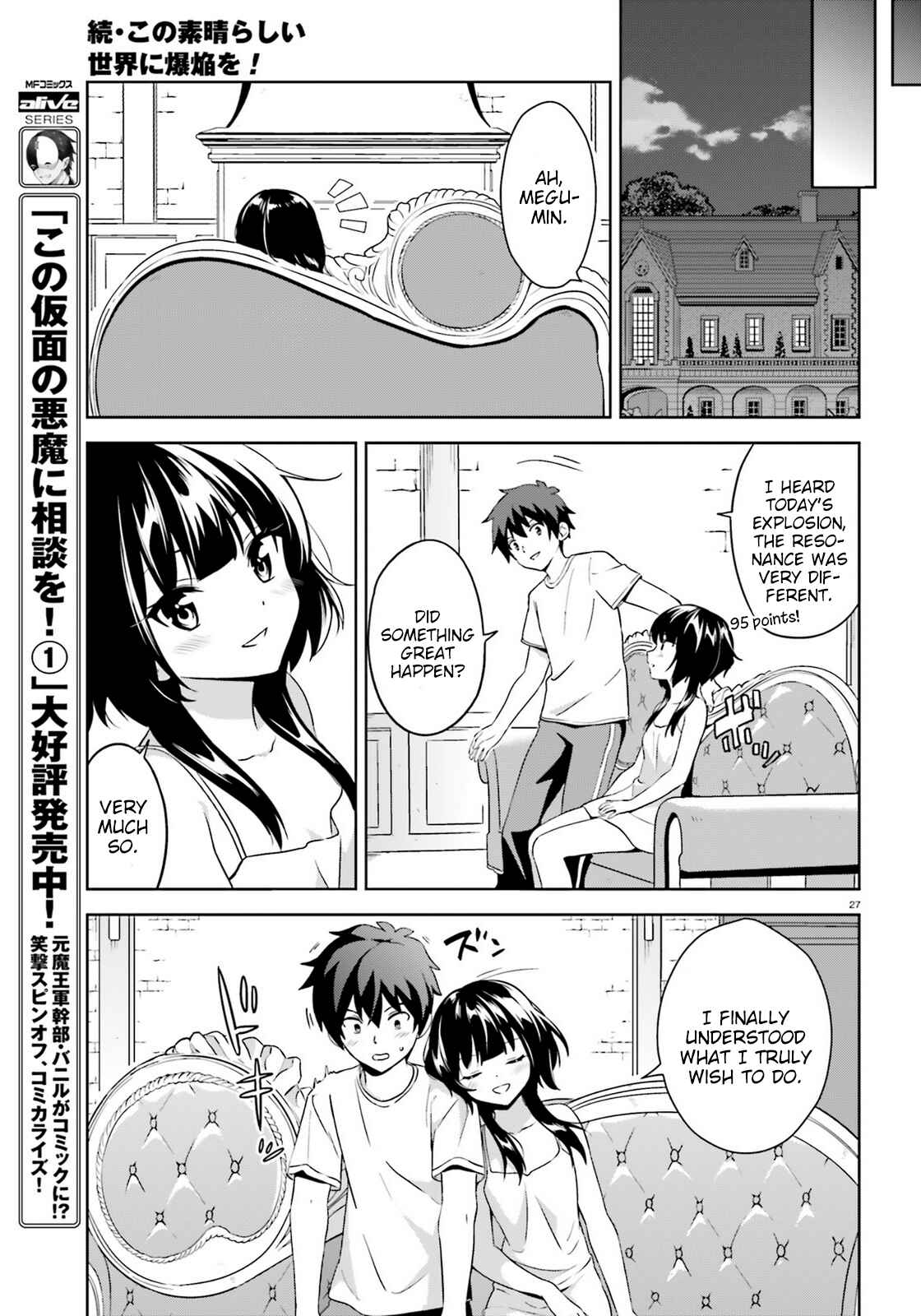 Page 27 Chapter 8 Zoku, Kono Subarashii Sekai ni Bakuen wo!