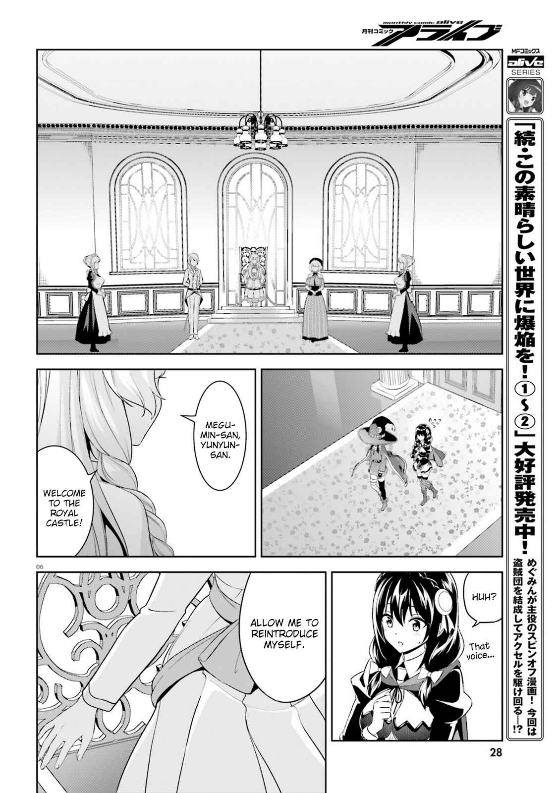 Page 4 Chapter 12.5 Zoku, Kono Subarashii Sekai ni Bakuen wo!