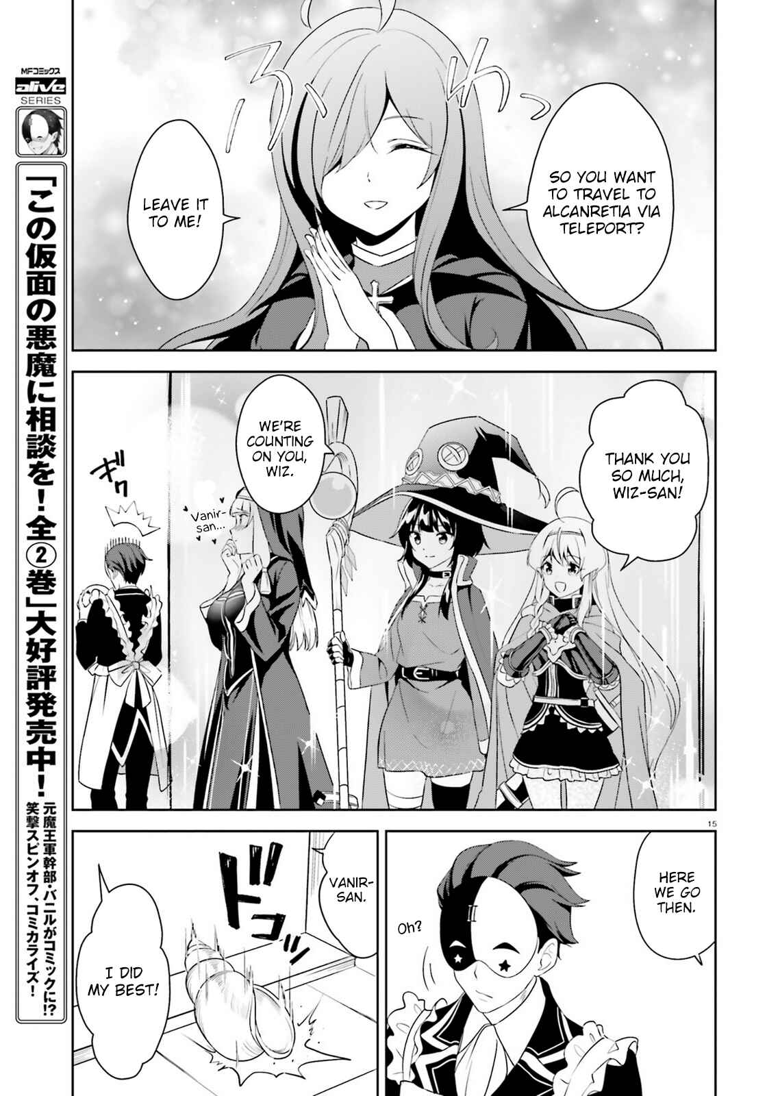 Page 15 Chapter 17 Zoku, Kono Subarashii Sekai ni Bakuen wo!