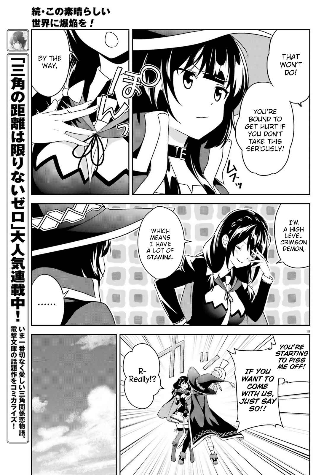 Page 19 Chapter 17 Zoku, Kono Subarashii Sekai ni Bakuen wo!