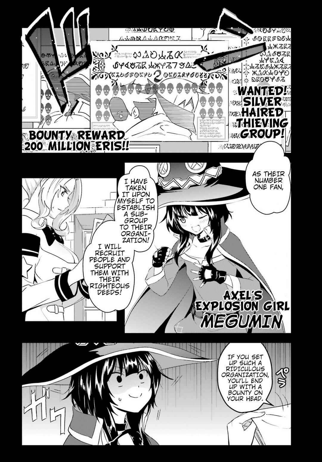 Page 2 Chapter 0 Zoku, Kono Subarashii Sekai ni Bakuen wo!